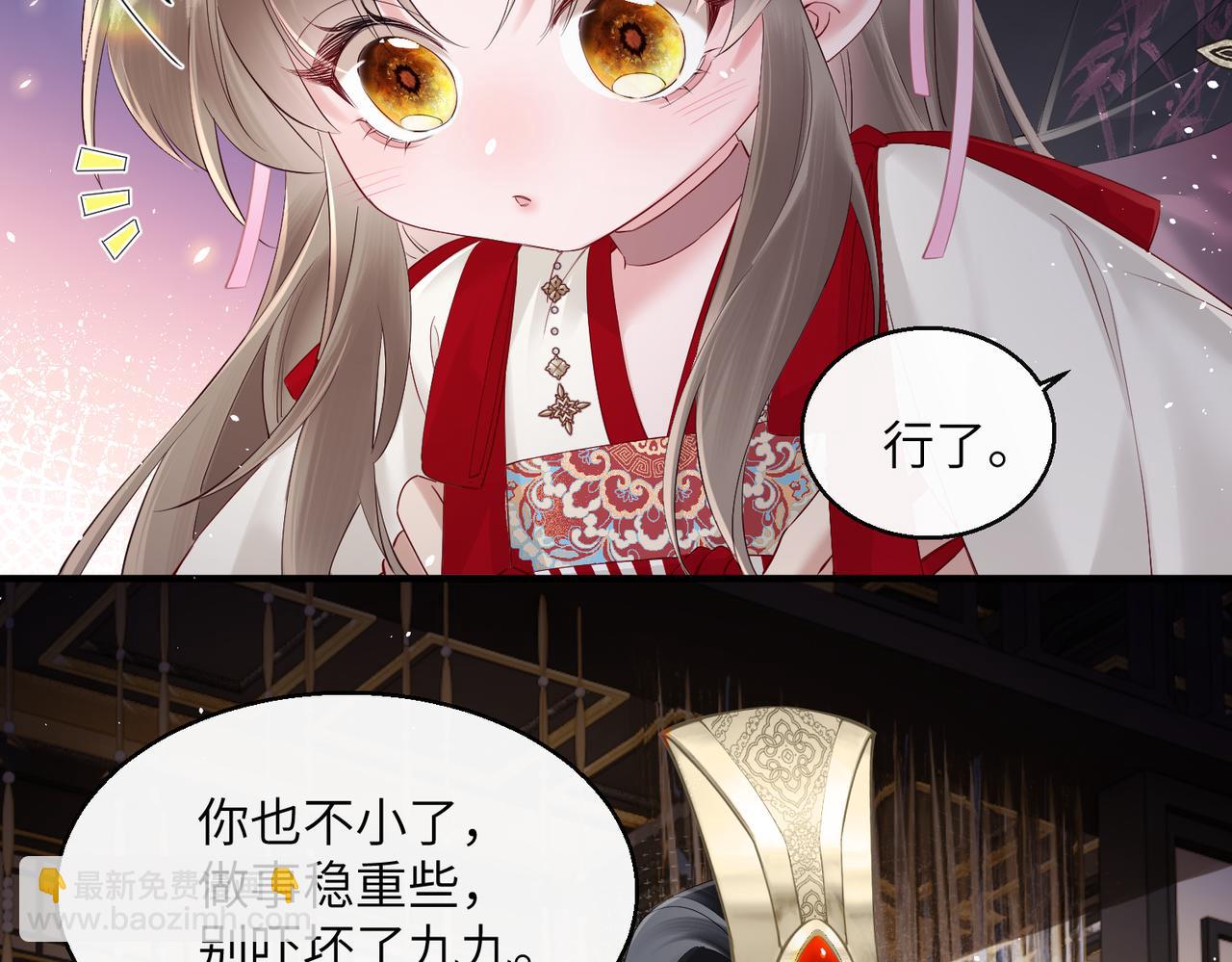 第25话 质子帝江(1/3)-第25话