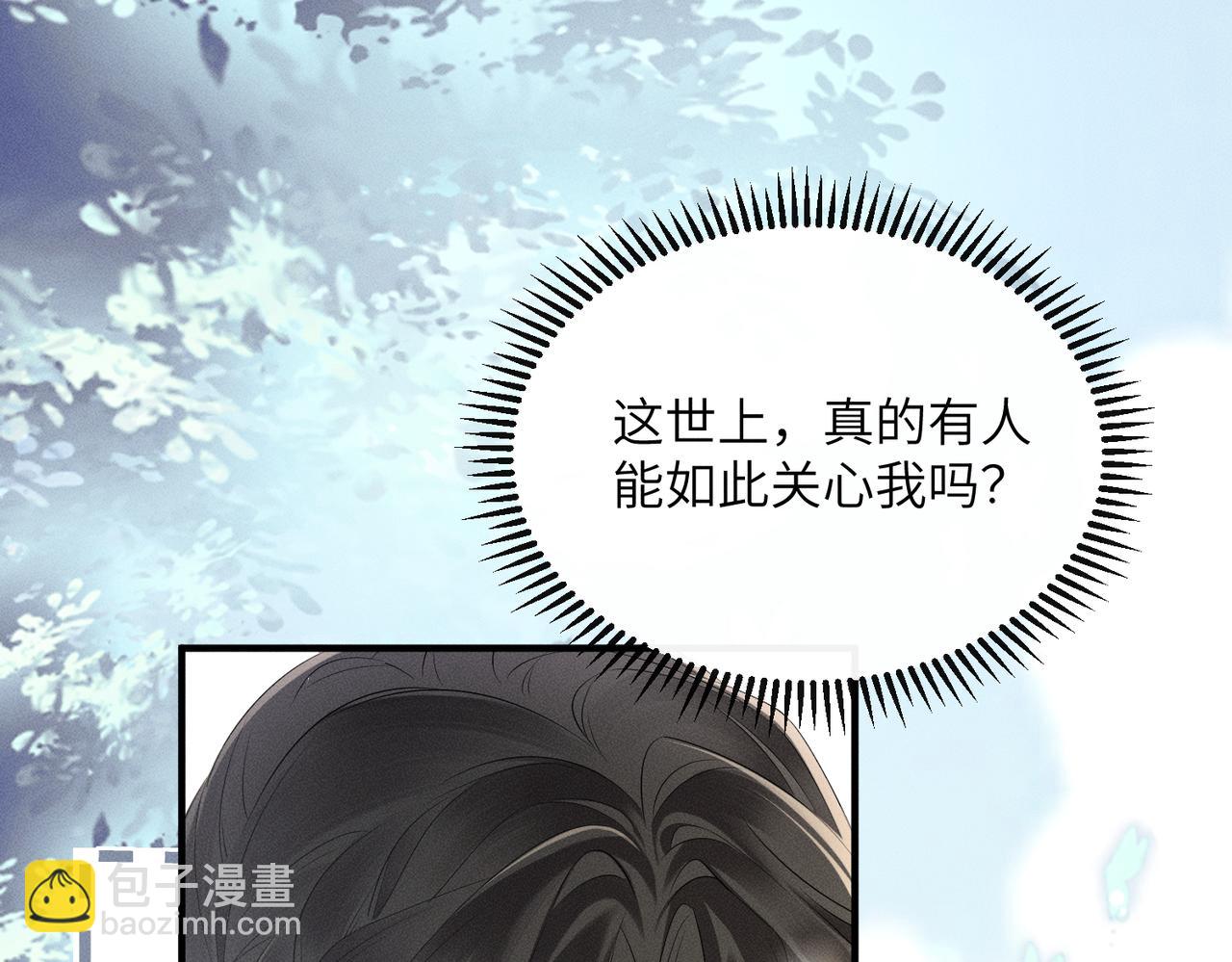 暴君一家靠聽她心聲續命 - 第27話 何時才能再見(1/3) - 2