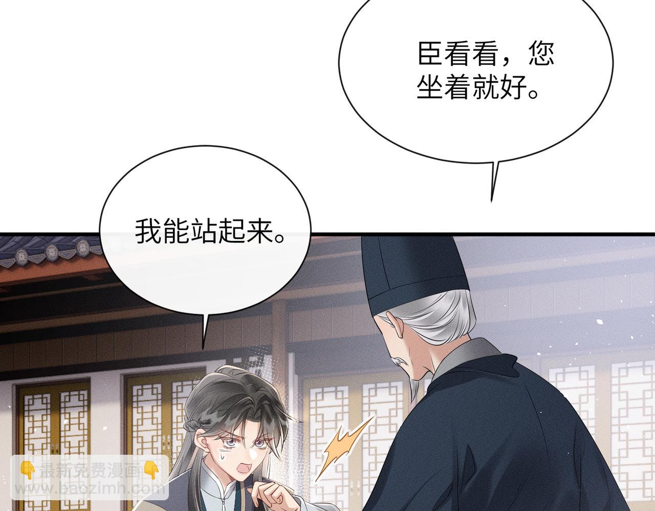 暴君一家靠聽她心聲續命 - 第27話 何時才能再見(1/3) - 6