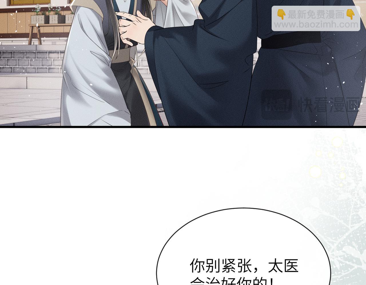 暴君一家靠聽她心聲續命 - 第27話 何時才能再見(1/3) - 7