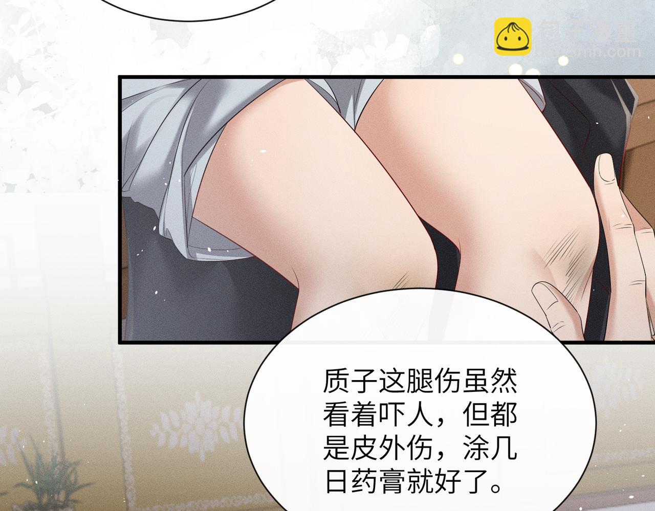 暴君一家靠聽她心聲續命 - 第27話 何時才能再見(1/3) - 2