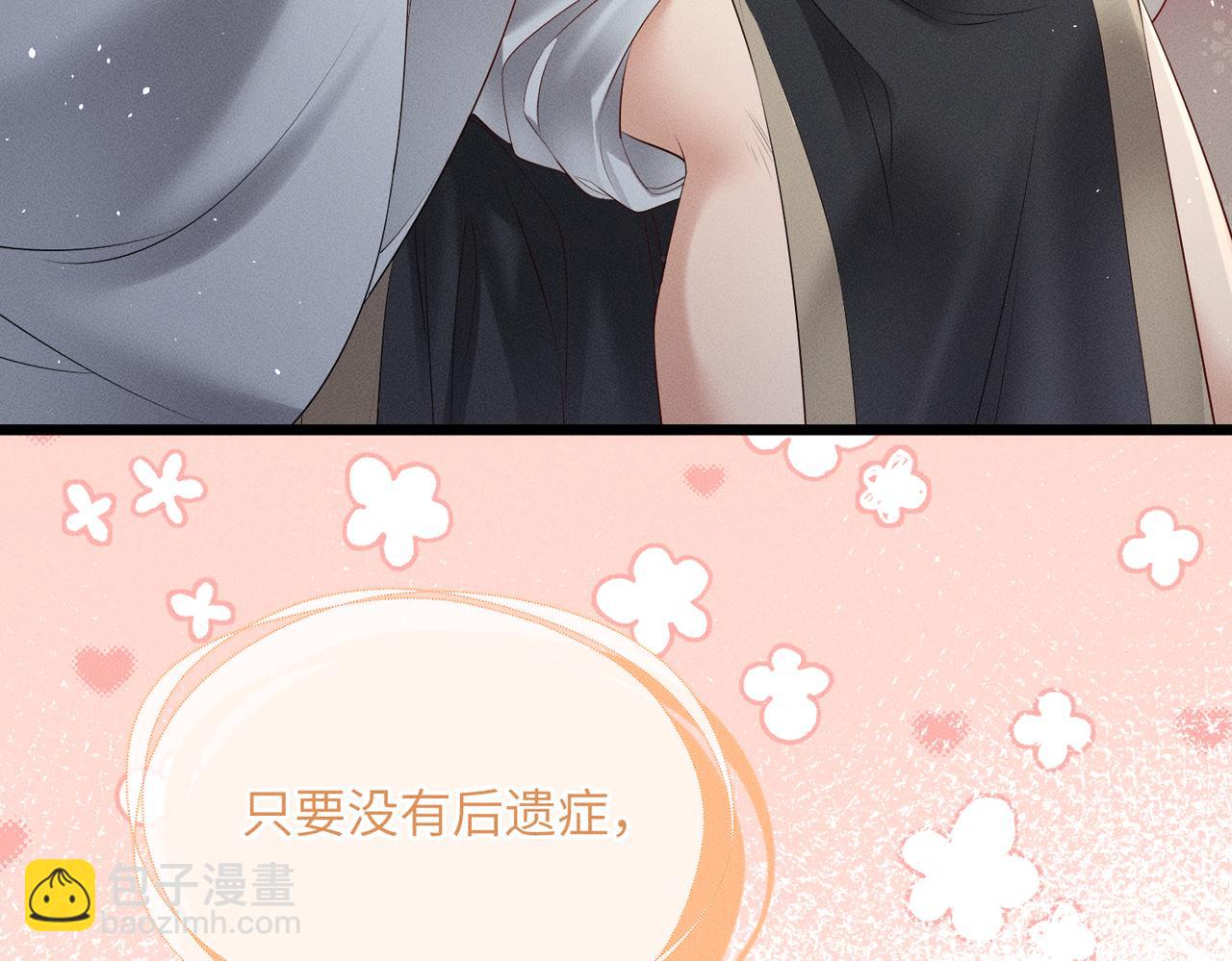 暴君一家靠聽她心聲續命 - 第27話 何時才能再見(1/3) - 5
