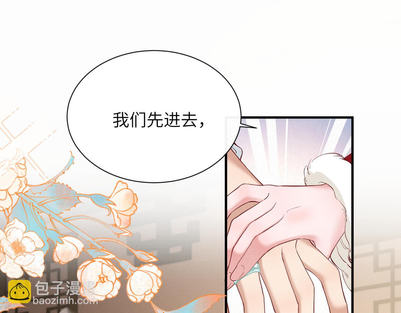 暴君一家靠聽她心聲續命 - 第27話 何時才能再見(1/3) - 8