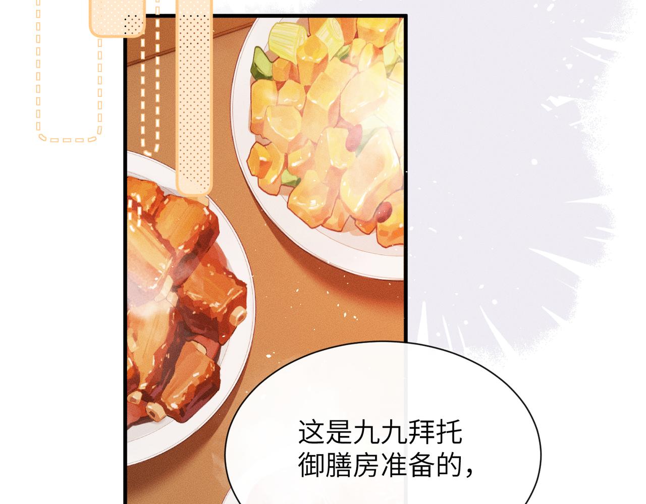 暴君一家靠聽她心聲續命 - 第27話 何時才能再見(1/3) - 5