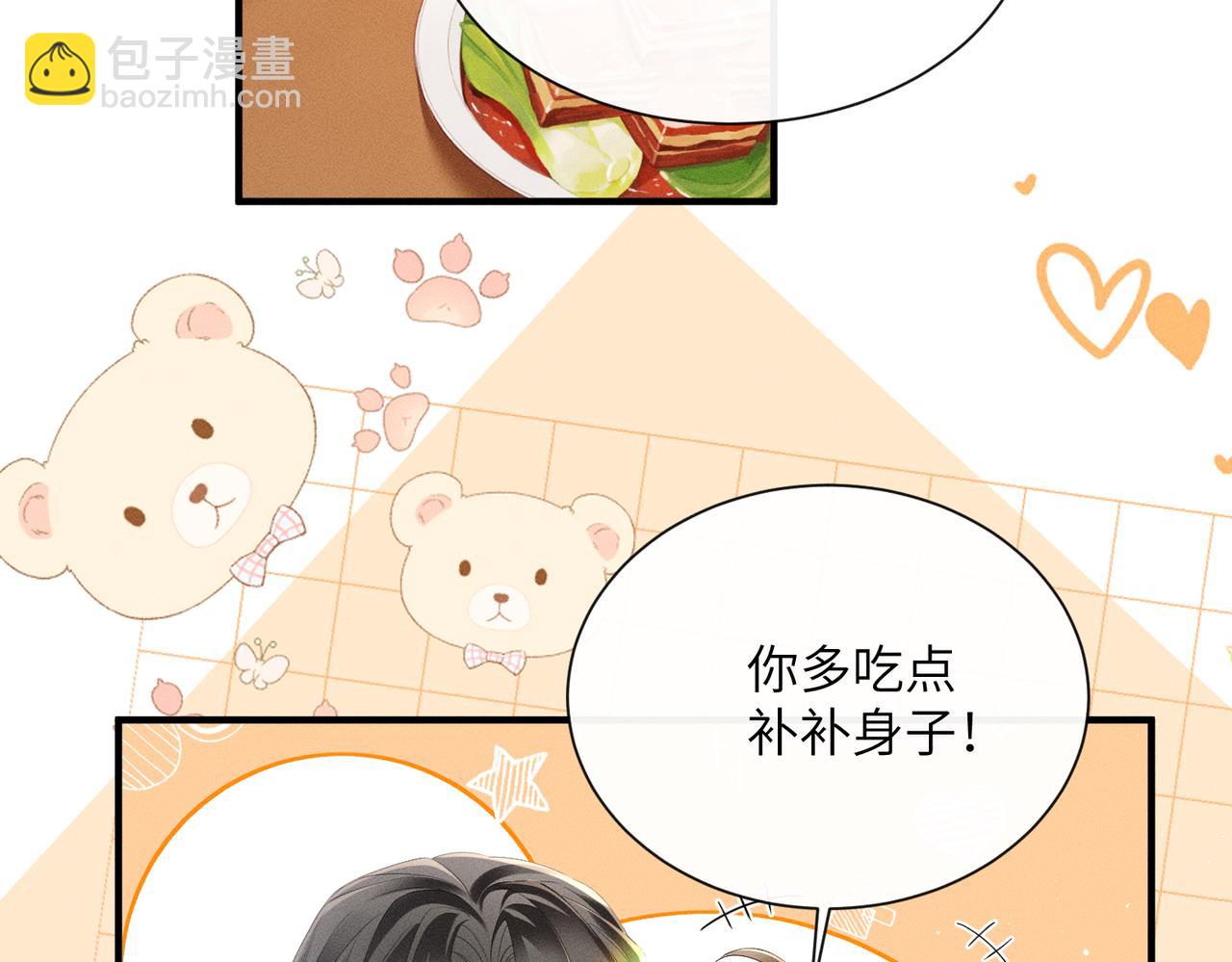 暴君一家靠聽她心聲續命 - 第27話 何時才能再見(1/3) - 6