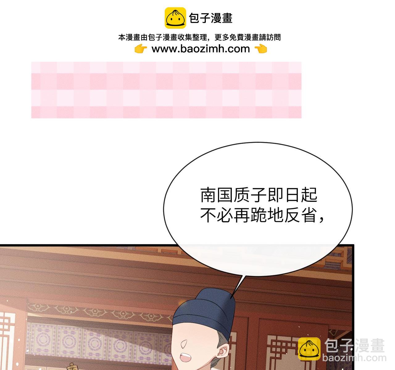 暴君一家靠聽她心聲續命 - 第27話 何時才能再見(1/3) - 8