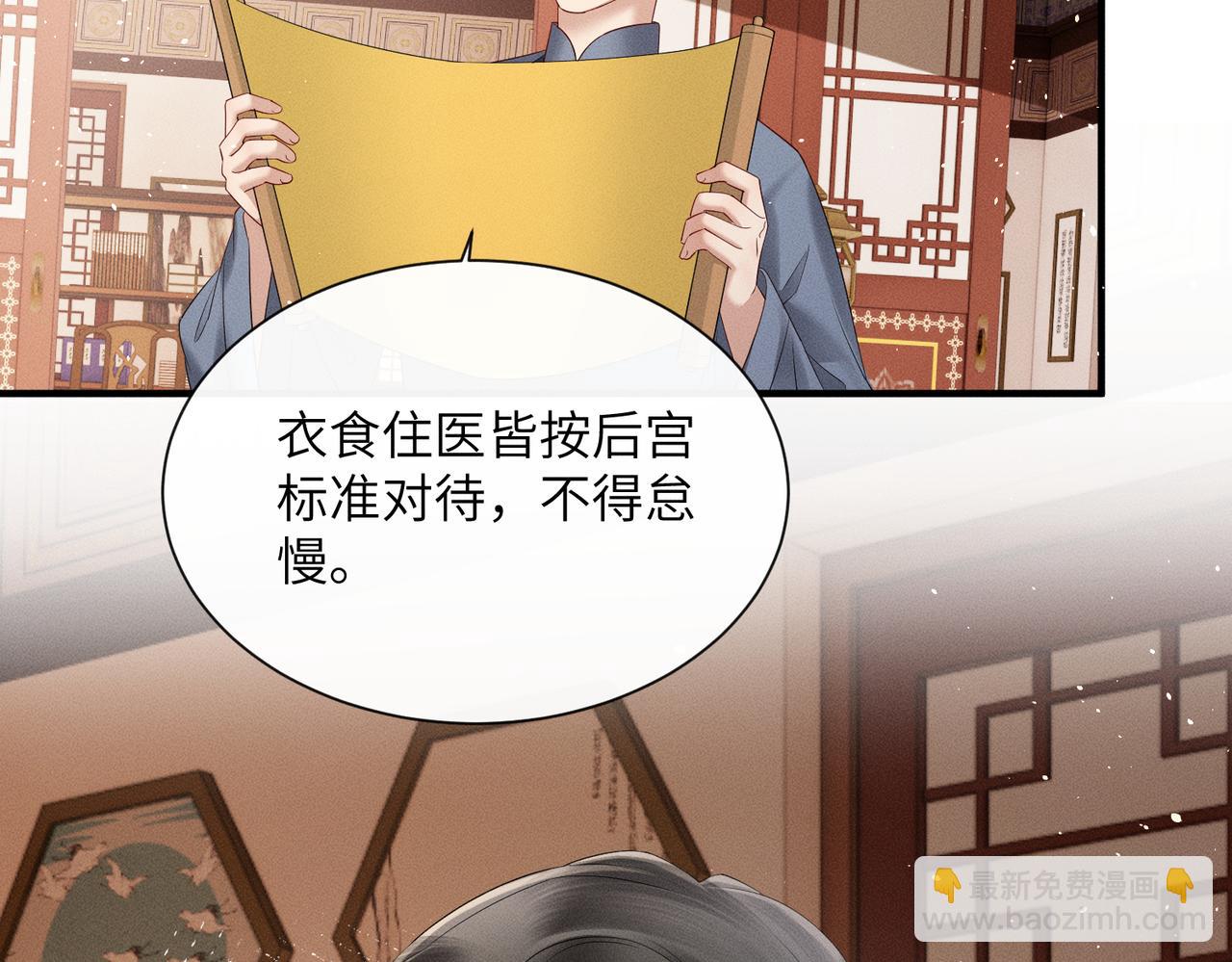 暴君一家靠聽她心聲續命 - 第27話 何時才能再見(1/3) - 1