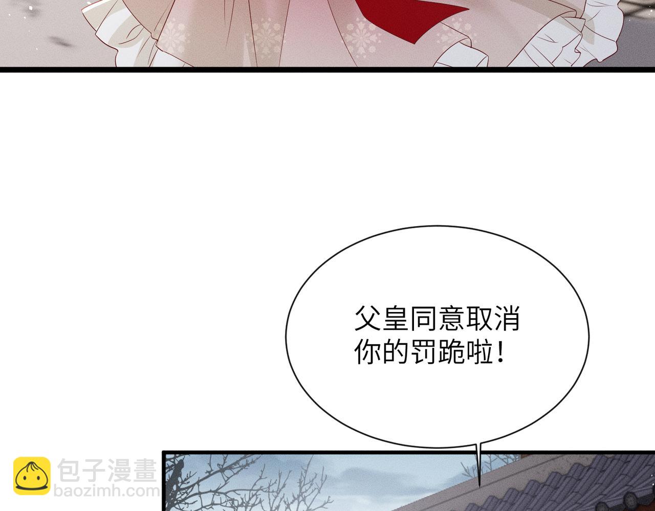 暴君一家靠聽她心聲續命 - 第27話 何時才能再見(1/3) - 6