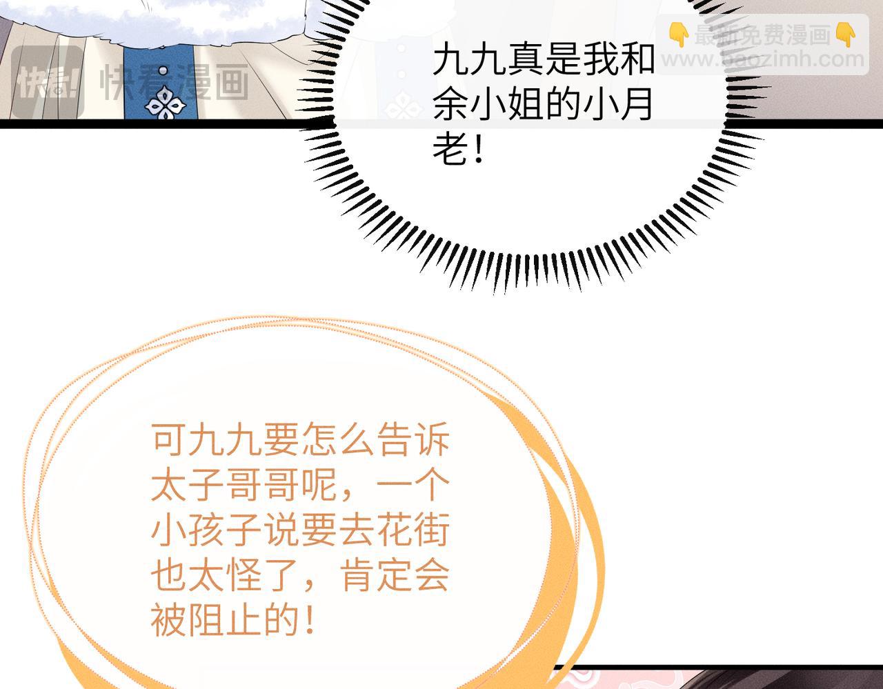 第29话 助攻九九(1/3)-第29话