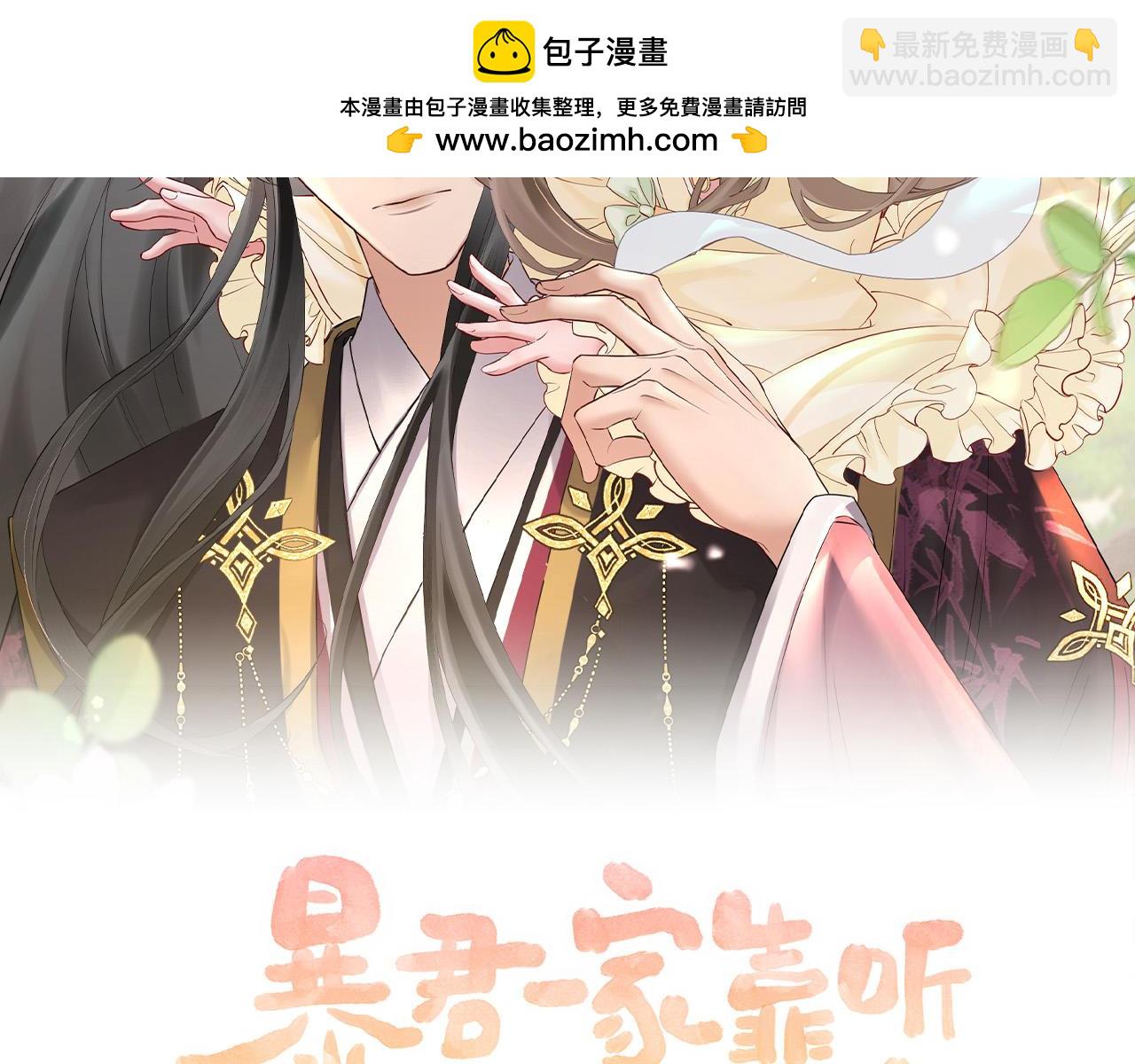 第29话 助攻九九(1/3)-第29话