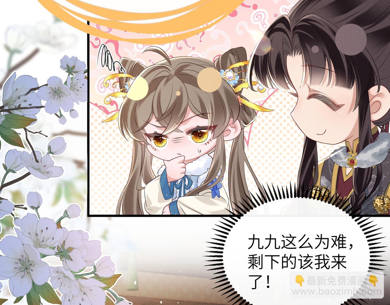 第29话 助攻九九(1/3)-第29话