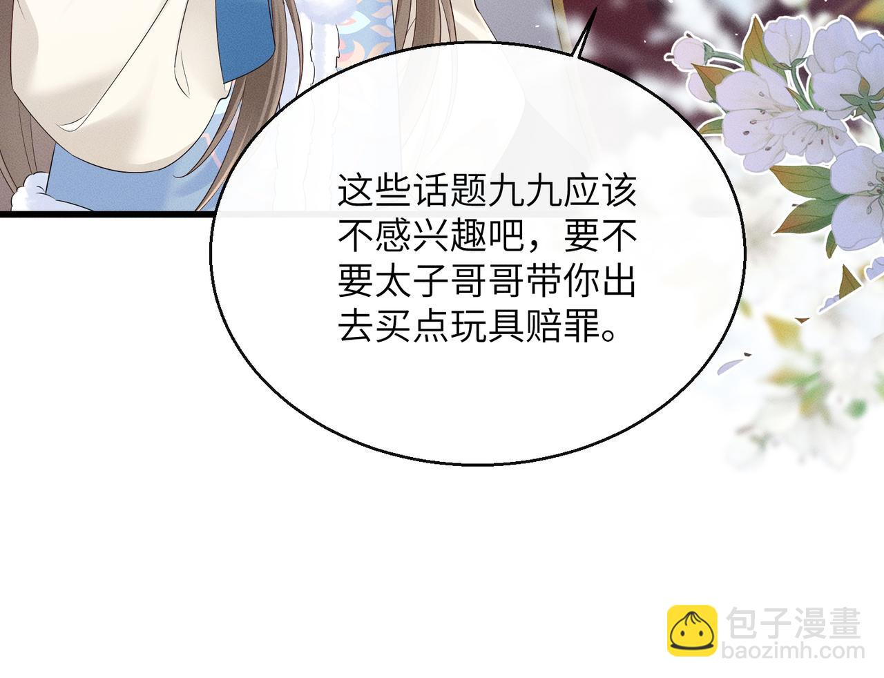 第29话 助攻九九(1/3)-第29话