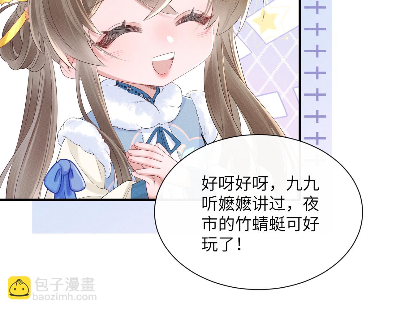 第29话 助攻九九(1/3)-第29话