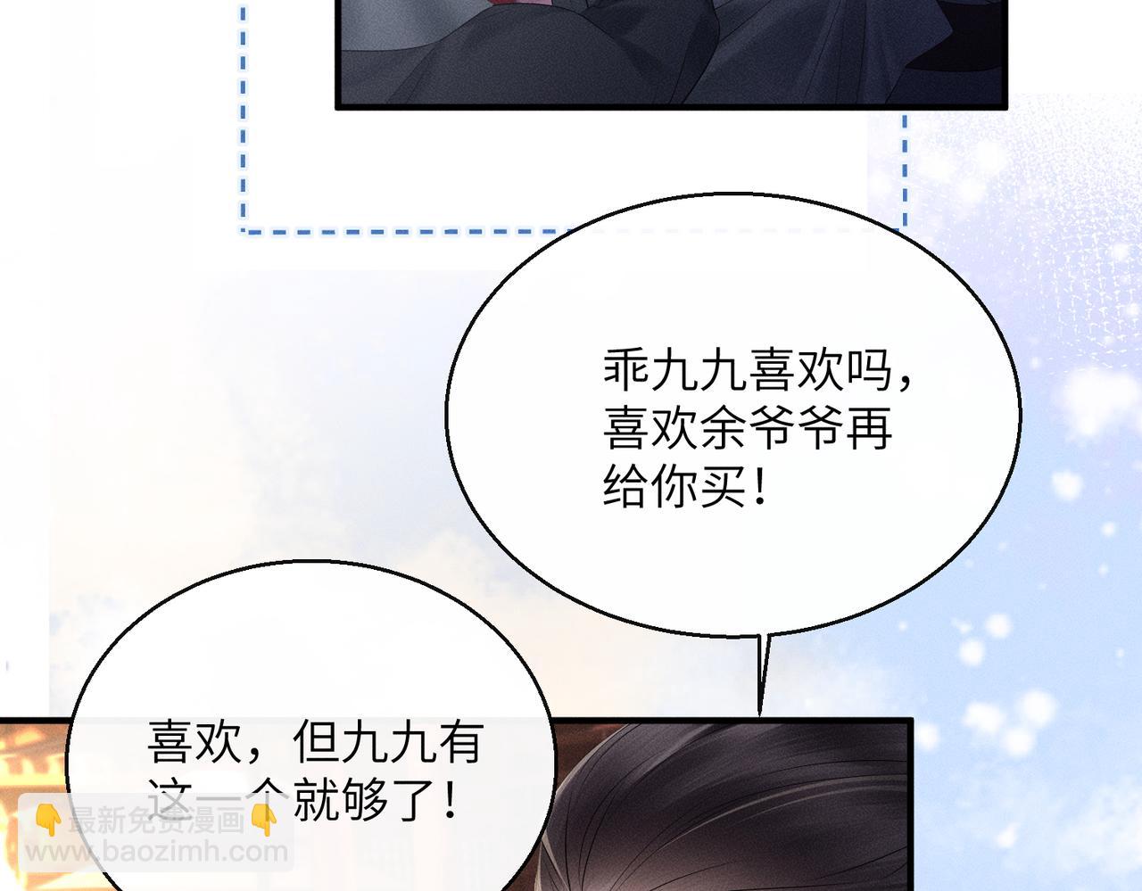 第29话 助攻九九(1/3)-第29话