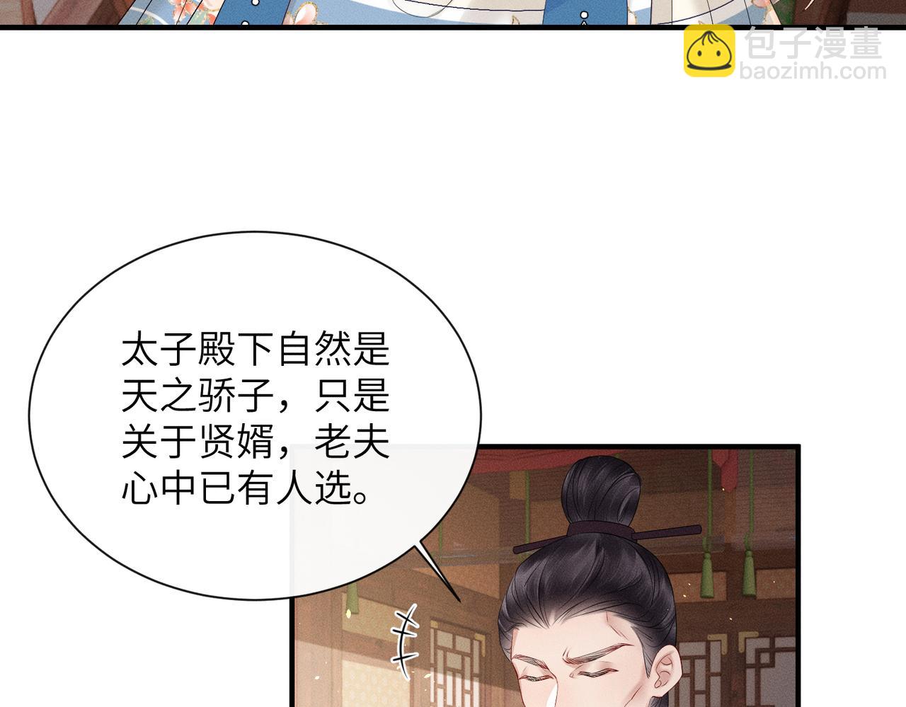 第29话 助攻九九(1/3)-第29话