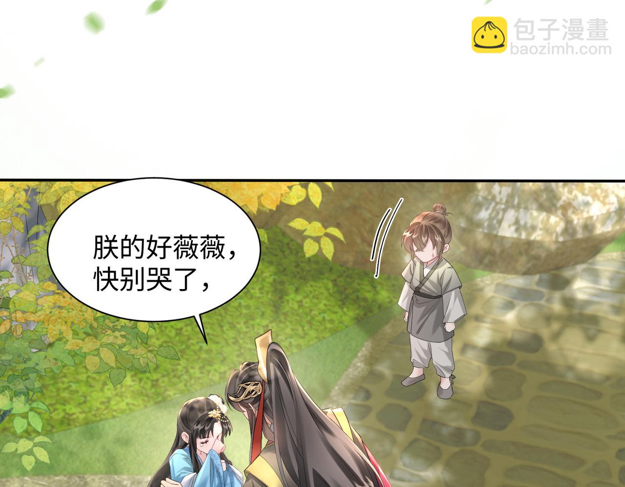 第2话 难道是妖孽？(1/2)-第3话