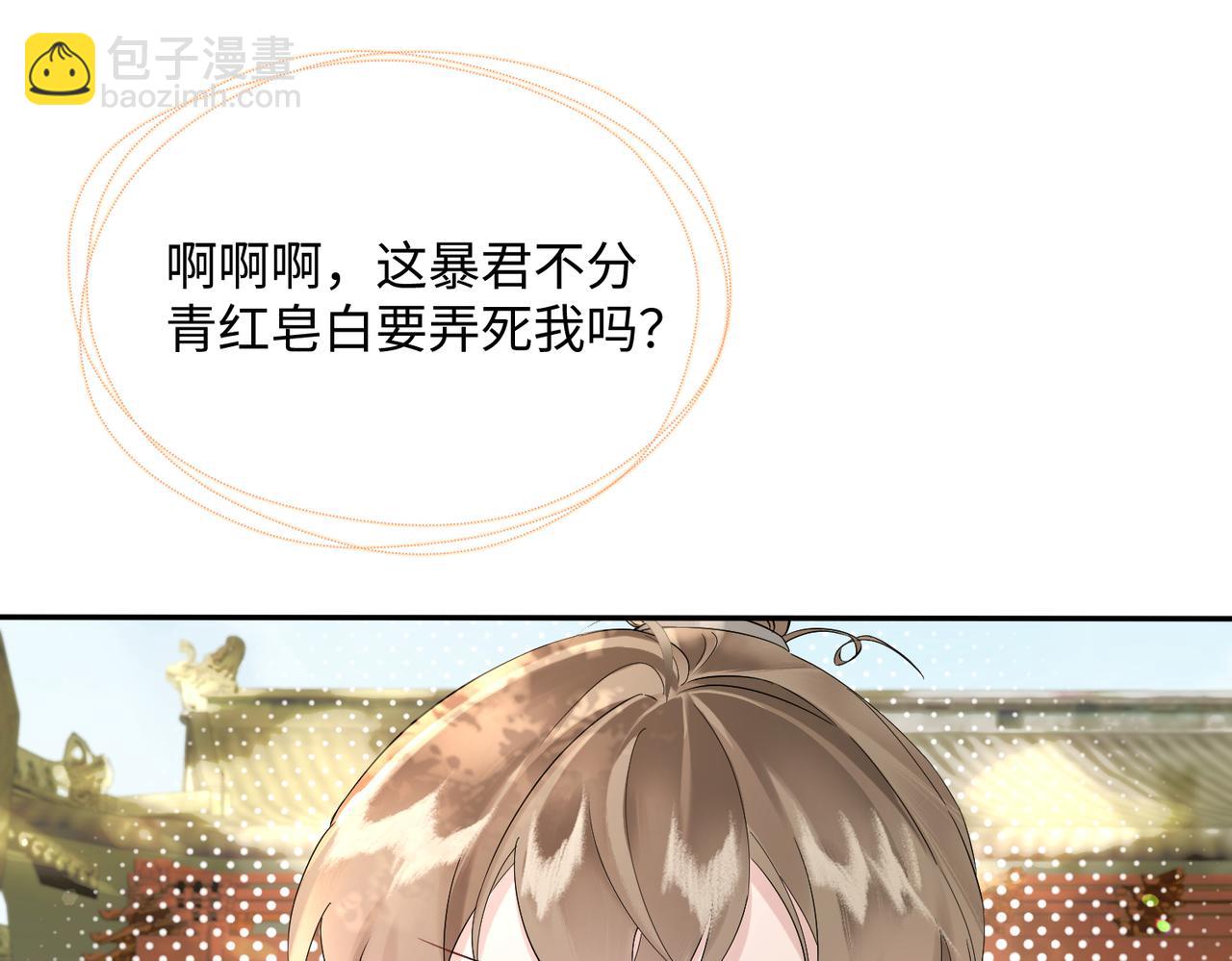 第2话 难道是妖孽？(1/2)-第3话