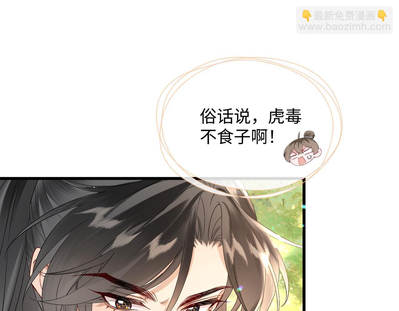 第2话 难道是妖孽？(1/2)-第3话