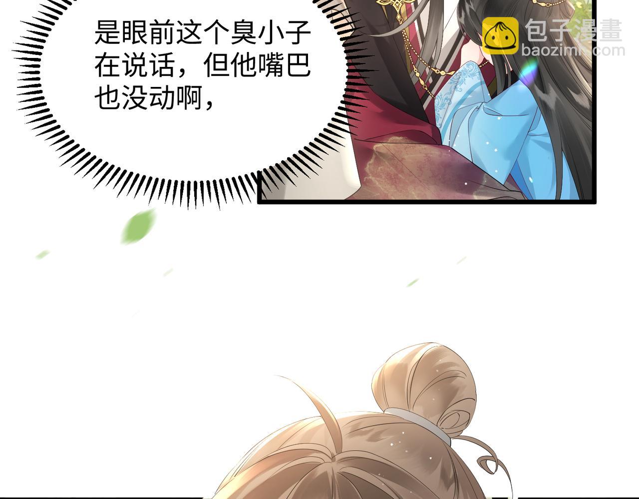 第2话 难道是妖孽？(1/2)-第3话