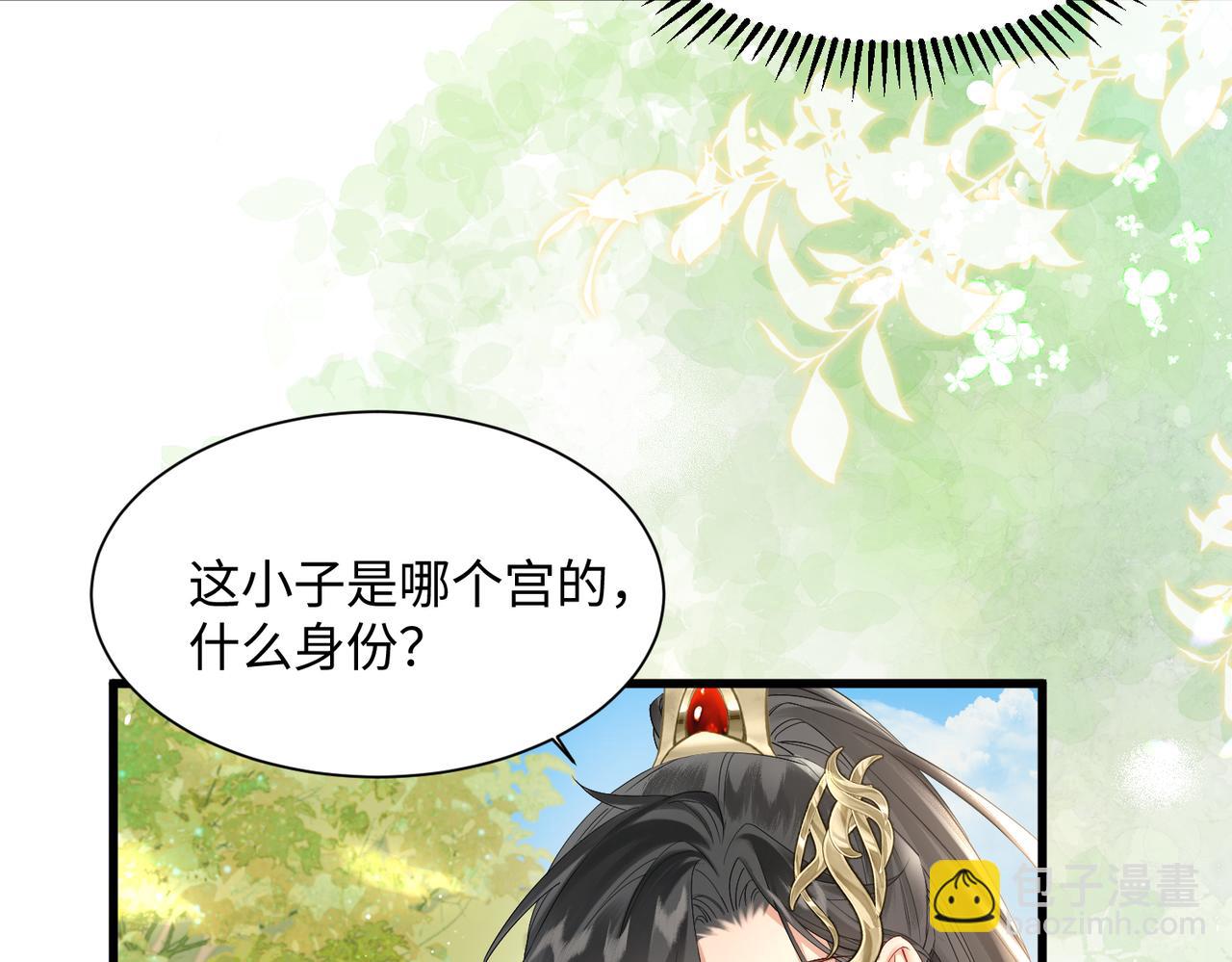 第2话 难道是妖孽？(1/2)-第3话