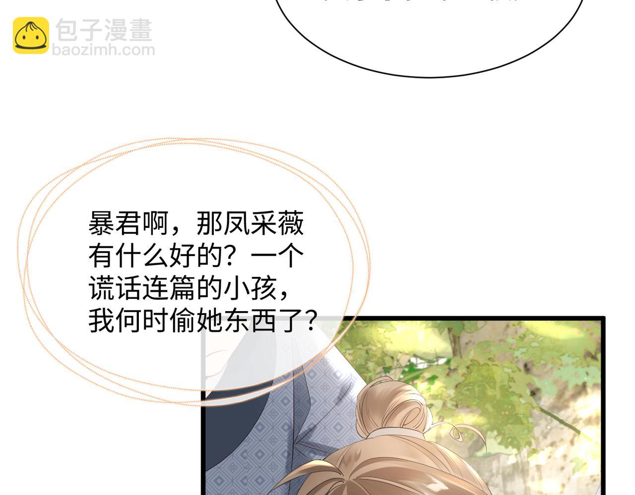 第2话 难道是妖孽？(1/2)-第3话