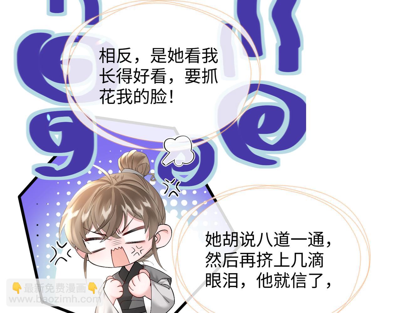 第2话 难道是妖孽？(1/2)-第3话