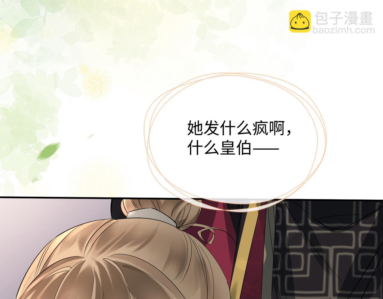 第2话 难道是妖孽？(1/2)-第3话