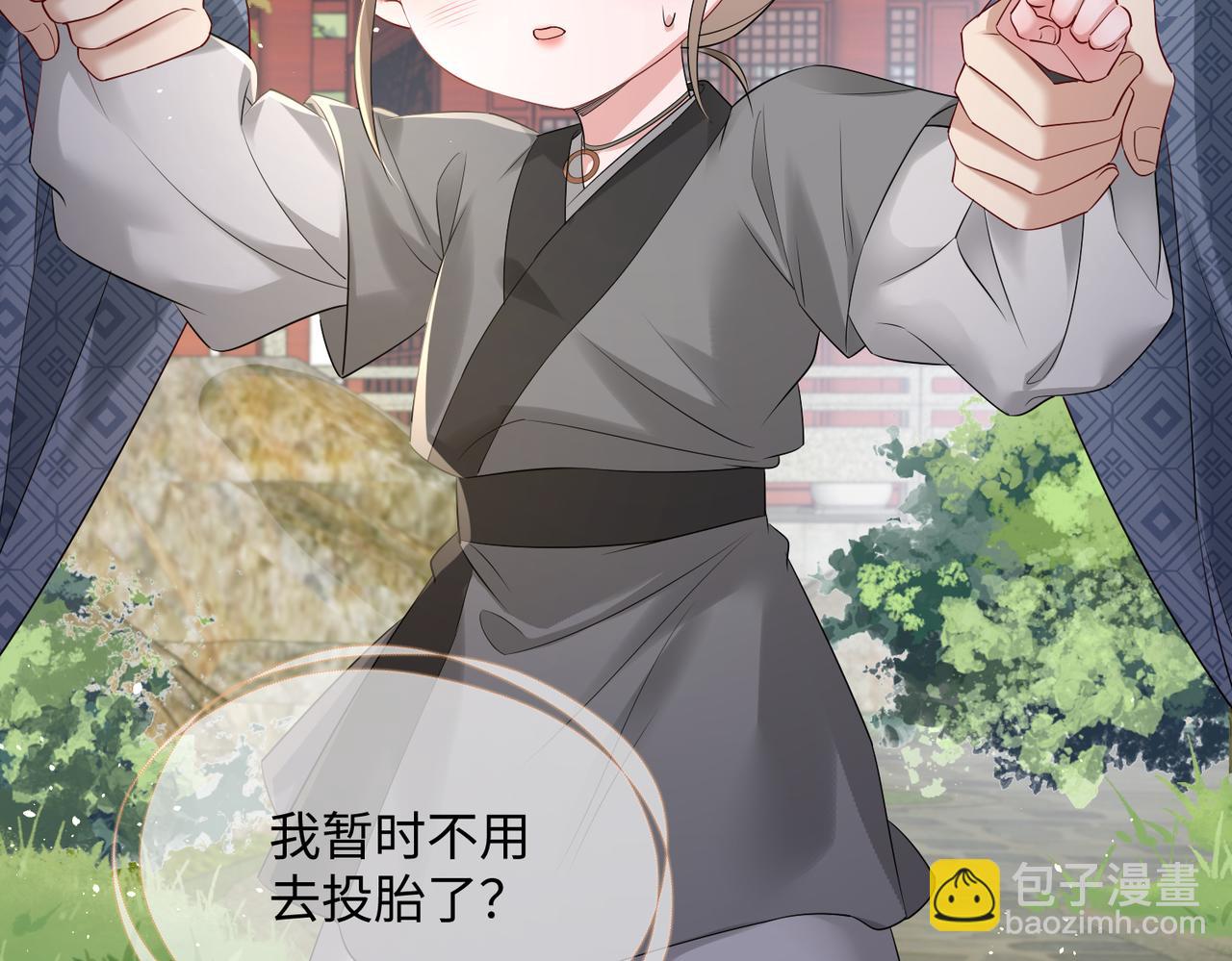 第2话 难道是妖孽？(1/2)-第3话