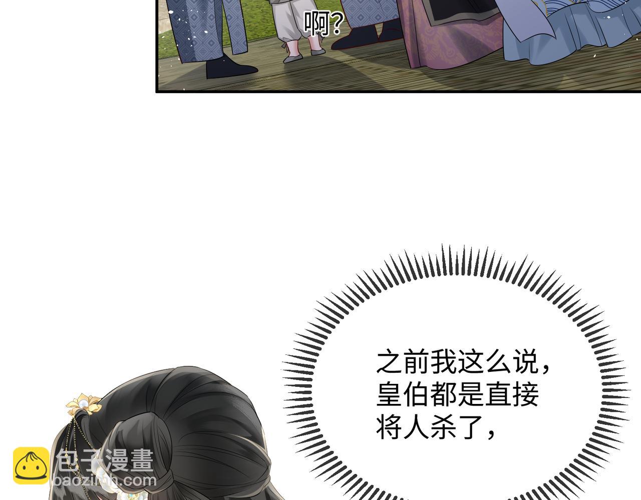 第2话 难道是妖孽？(1/2)-第3话