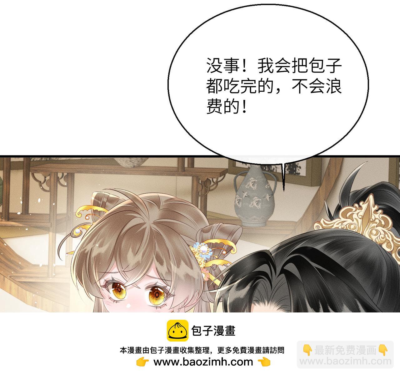 暴君一家靠聽她心聲續命 - 第31話 大哥哥大笨蛋(2/3) - 4