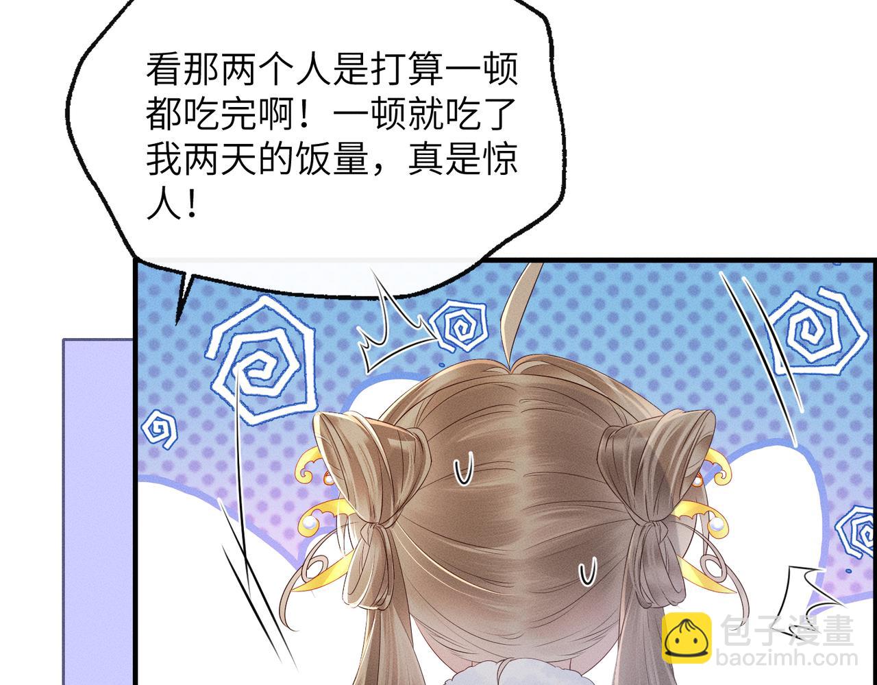 暴君一家靠聽她心聲續命 - 第31話 大哥哥大笨蛋(2/3) - 6