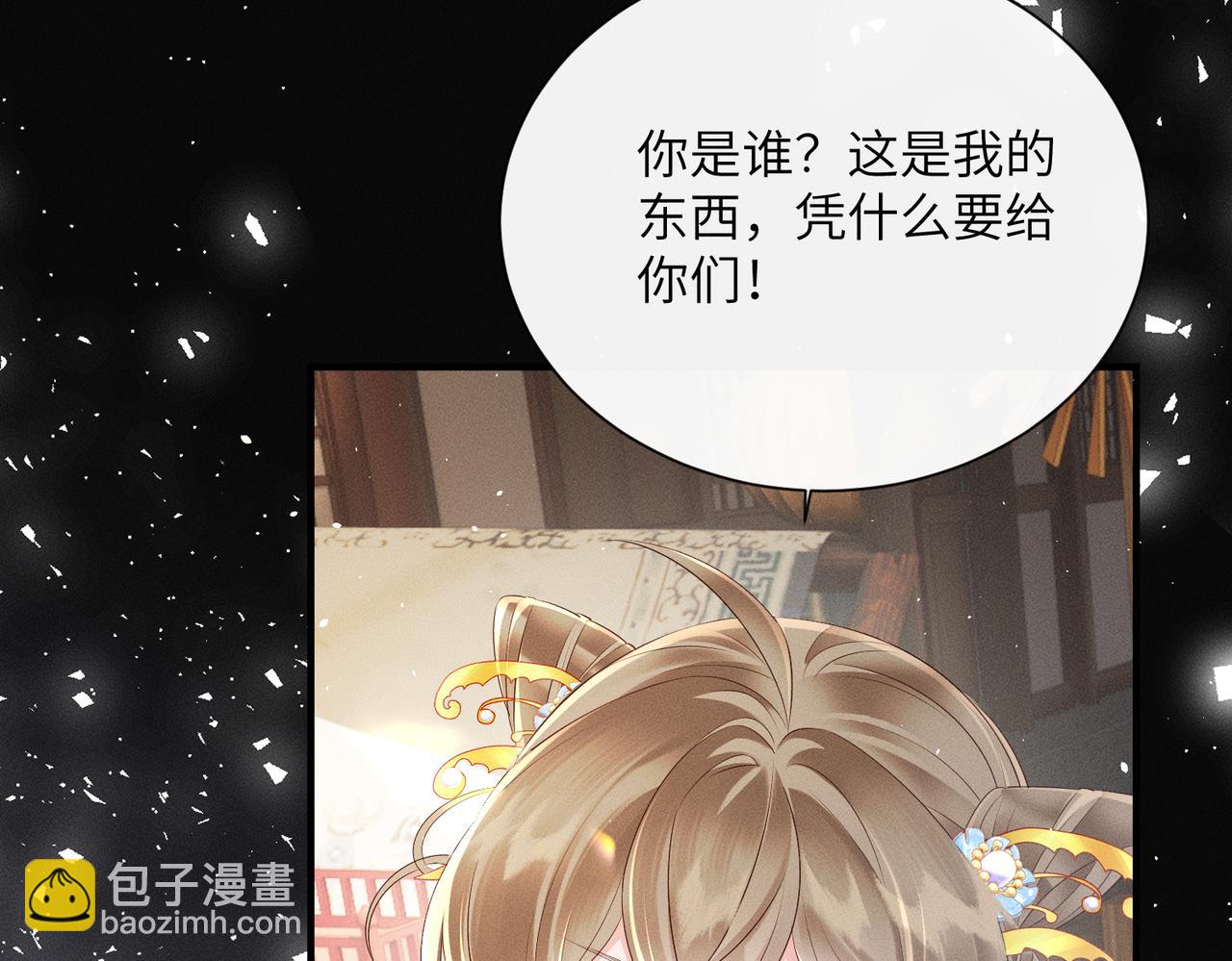 暴君一家靠聽她心聲續命 - 第31話 大哥哥大笨蛋(2/3) - 4