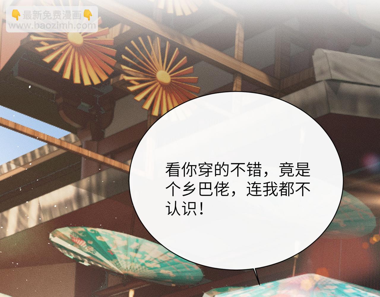 暴君一家靠聽她心聲續命 - 第31話 大哥哥大笨蛋(2/3) - 7