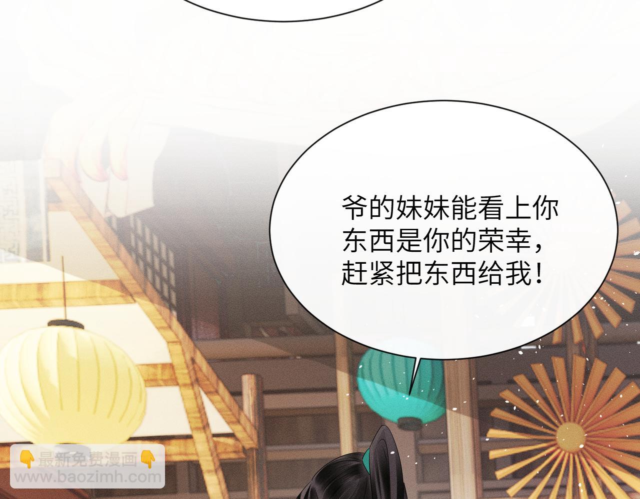 暴君一家靠聽她心聲續命 - 第31話 大哥哥大笨蛋(2/3) - 2