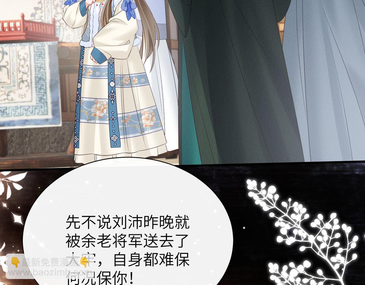 暴君一家靠聽她心聲續命 - 第31話 大哥哥大笨蛋(2/3) - 4