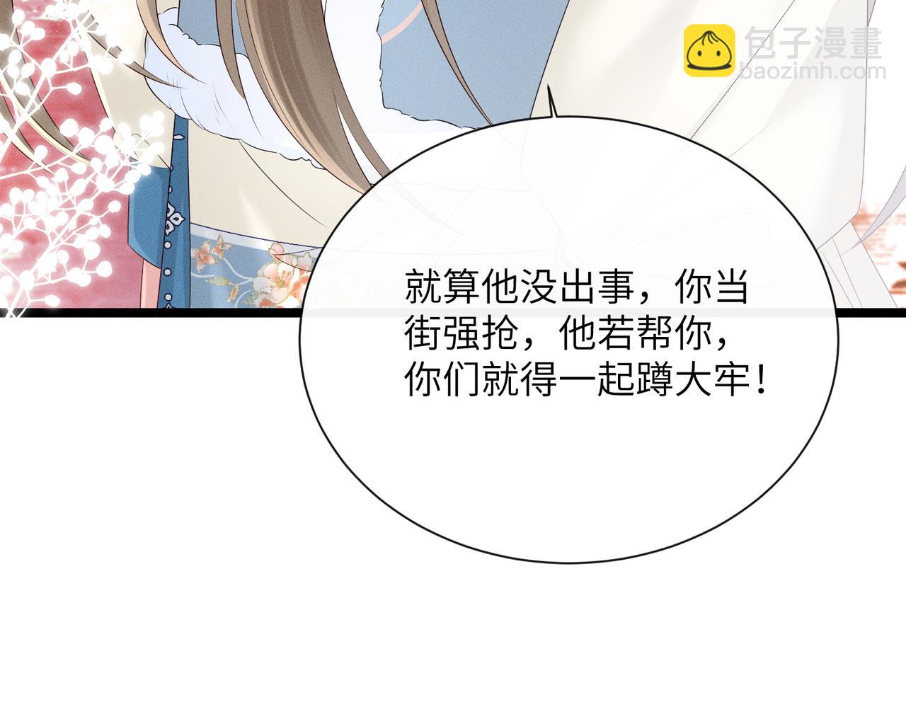 暴君一家靠聽她心聲續命 - 第31話 大哥哥大笨蛋(2/3) - 7