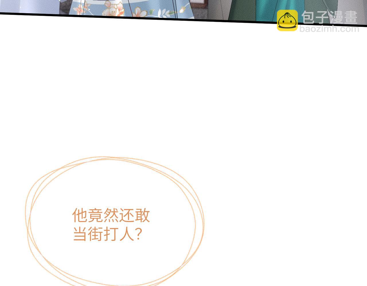 暴君一家靠聽她心聲續命 - 第31話 大哥哥大笨蛋(2/3) - 5