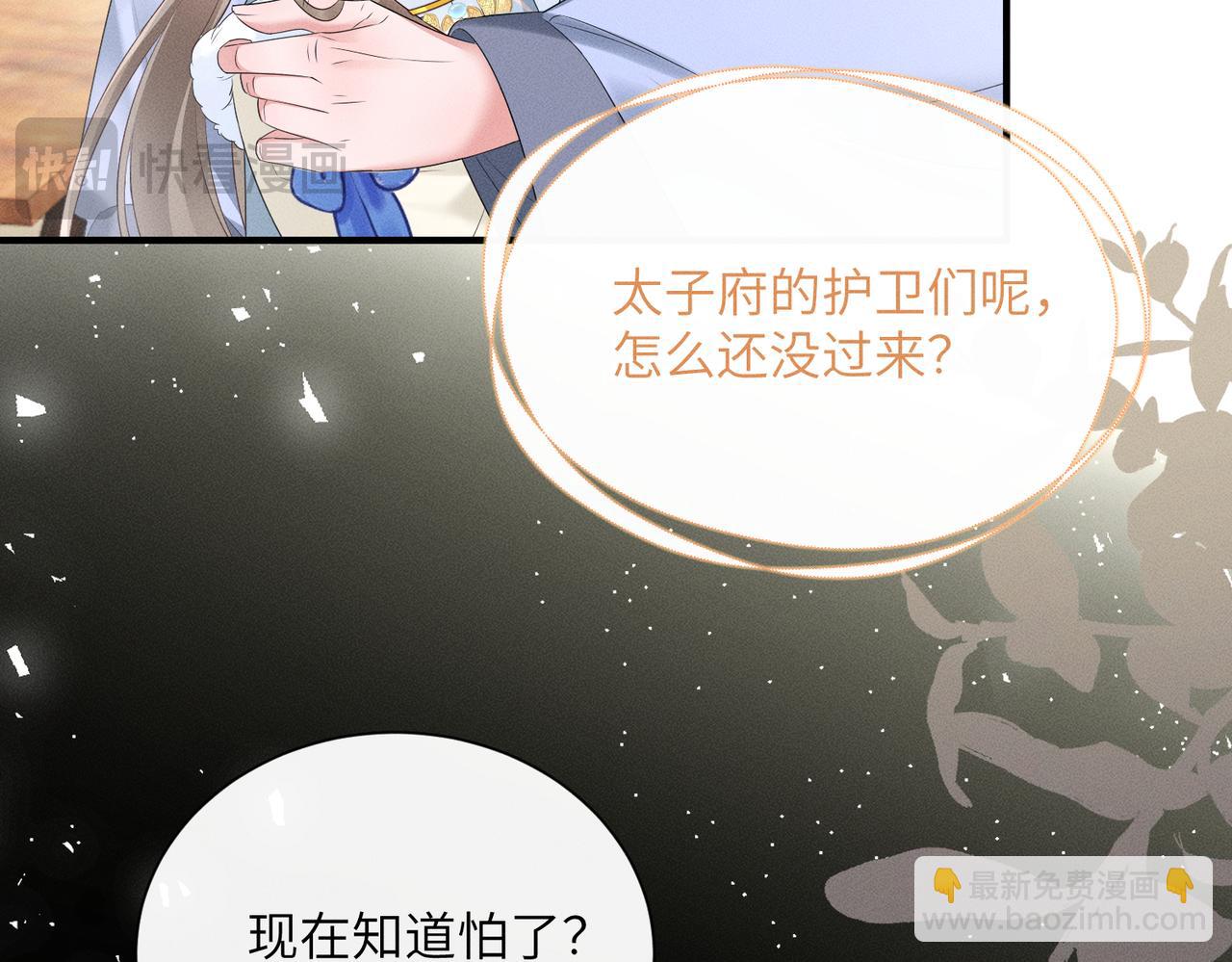 暴君一家靠聽她心聲續命 - 第31話 大哥哥大笨蛋(2/3) - 7