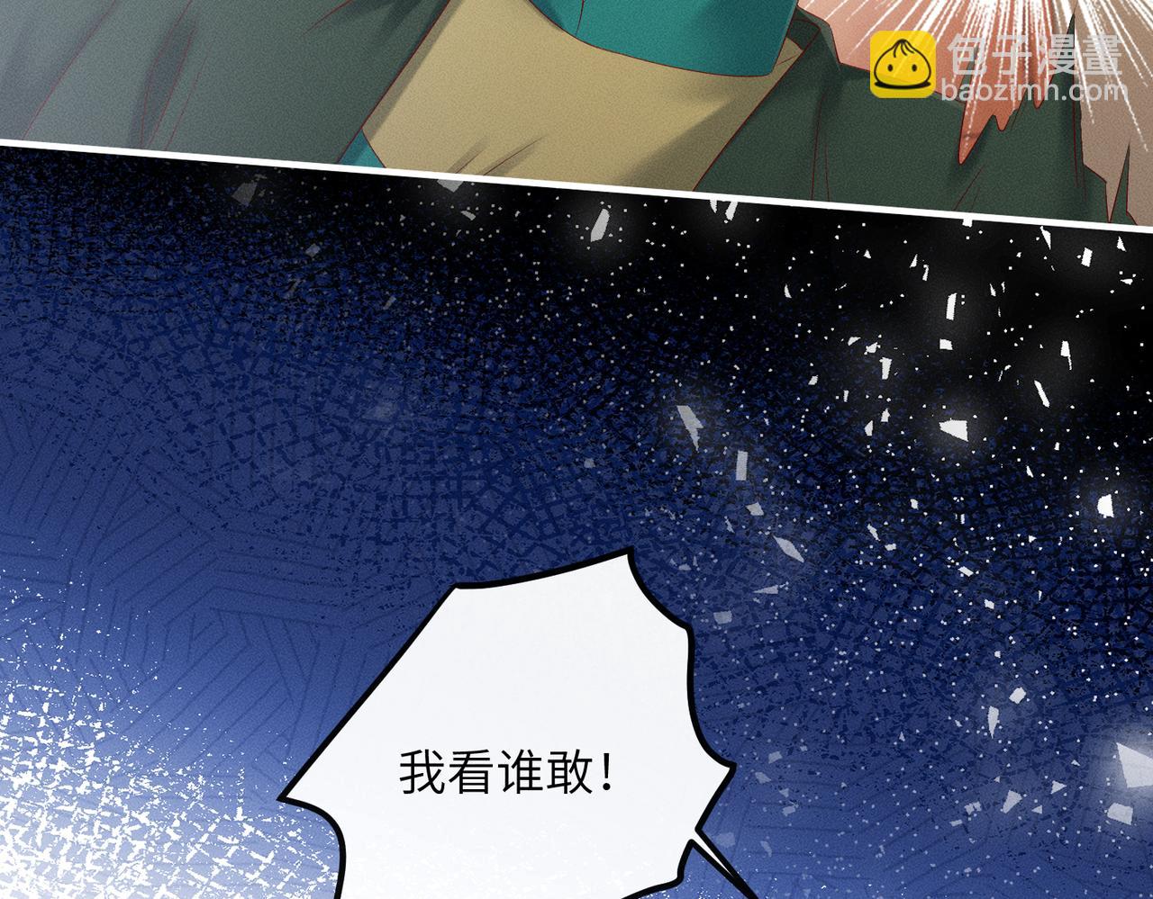 暴君一家靠聽她心聲續命 - 第31話 大哥哥大笨蛋(2/3) - 3