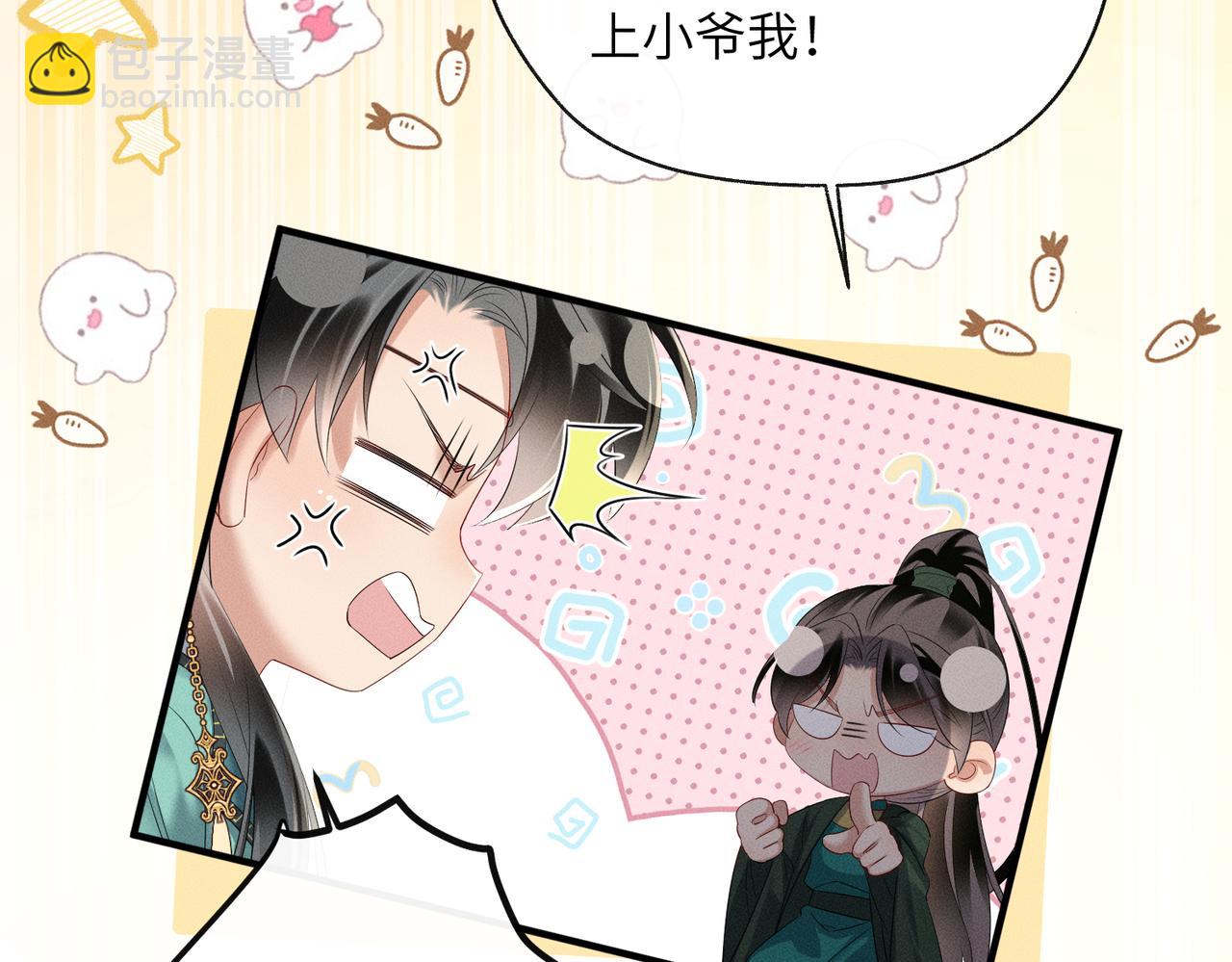 第32话 不知好歹(1/2)-第33话