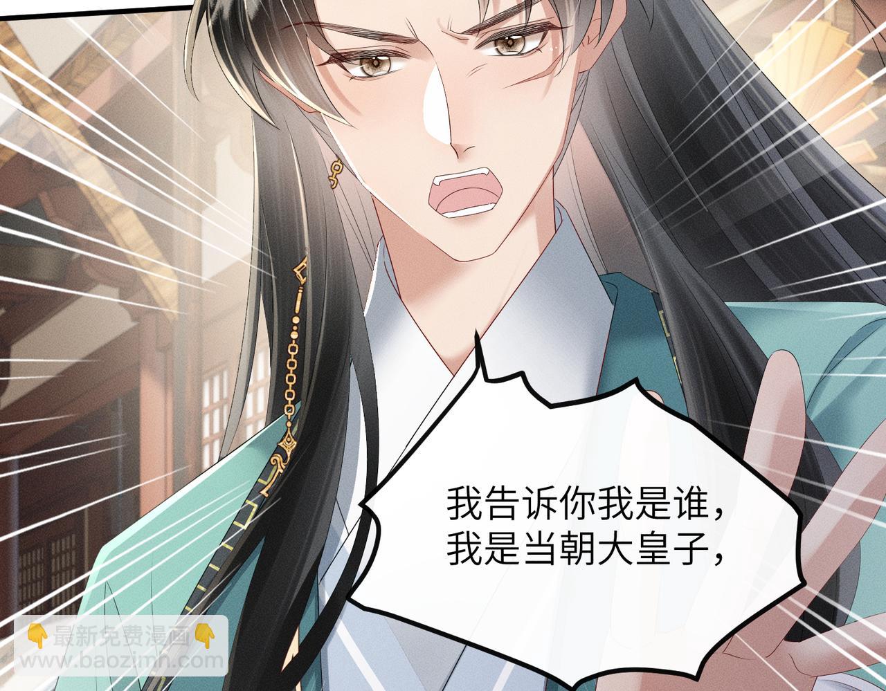 第32话 不知好歹(1/2)-第33话