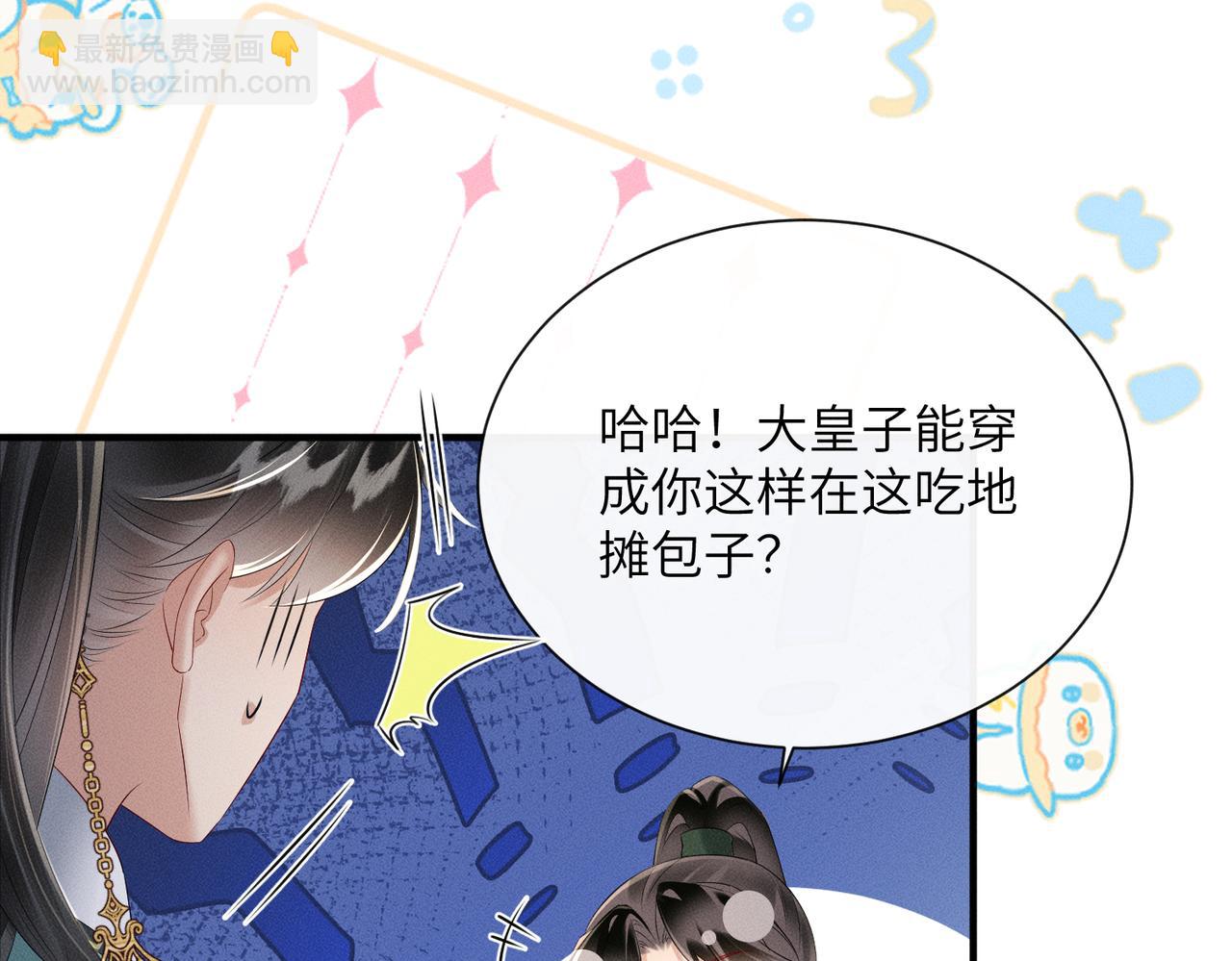 第32话 不知好歹(1/2)-第33话