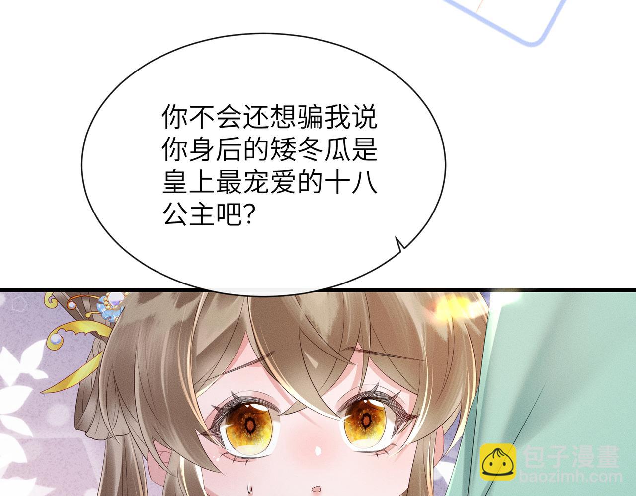 第32话 不知好歹(1/2)-第33话