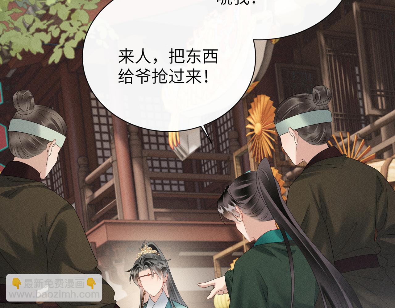 第32话 不知好歹(1/2)-第33话