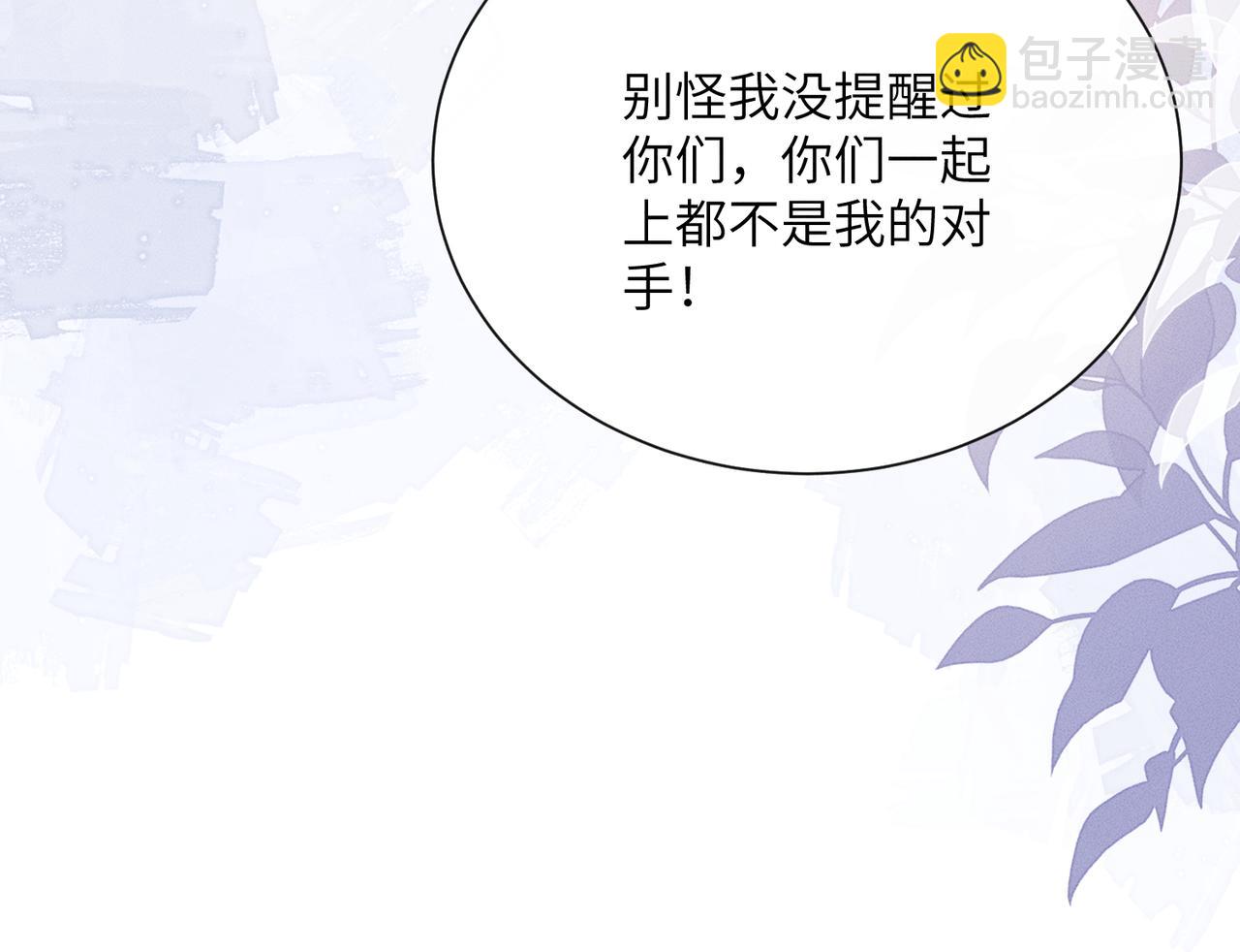 第32话 不知好歹(1/2)-第33话