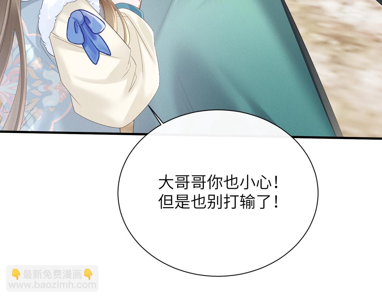 第32话 不知好歹(1/2)-第33话