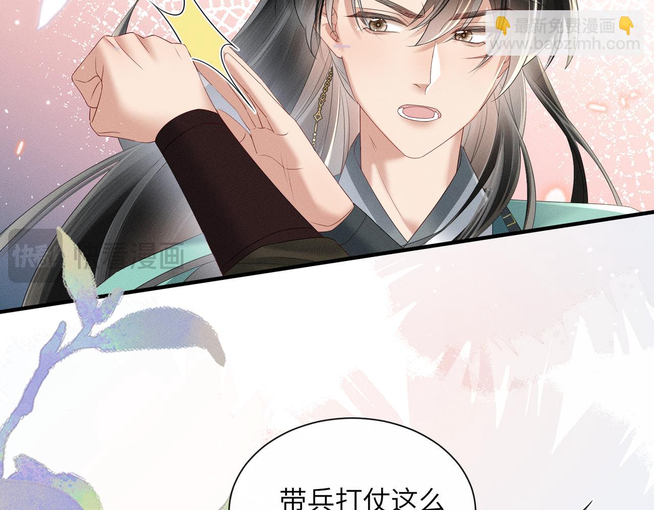 第32话 不知好歹(1/2)-第33话