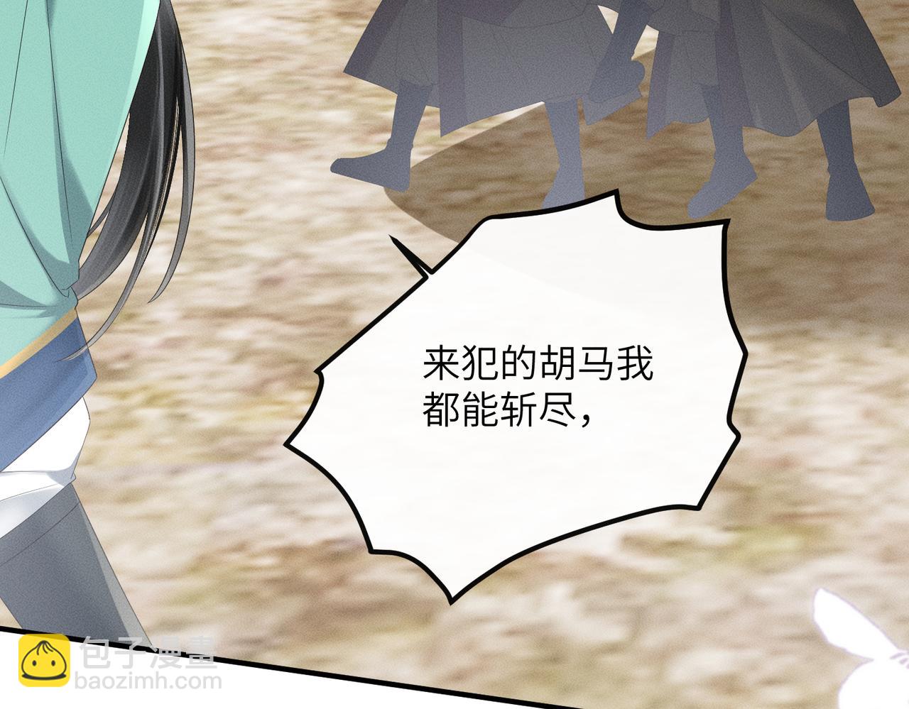 第32话 不知好歹(1/2)-第33话