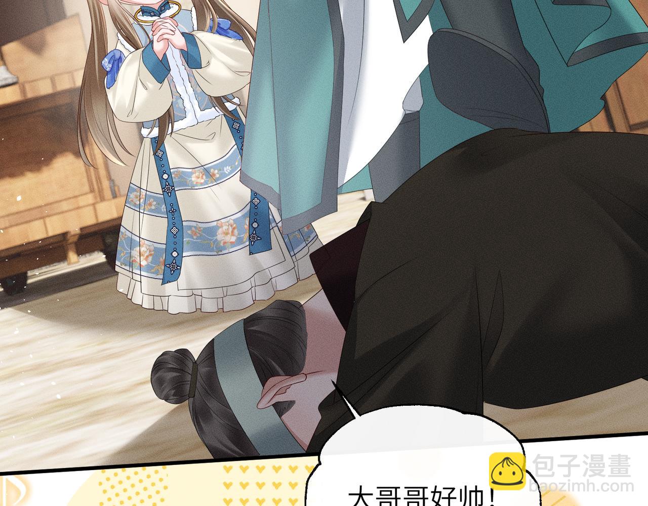 第32话 不知好歹(1/2)-第33话