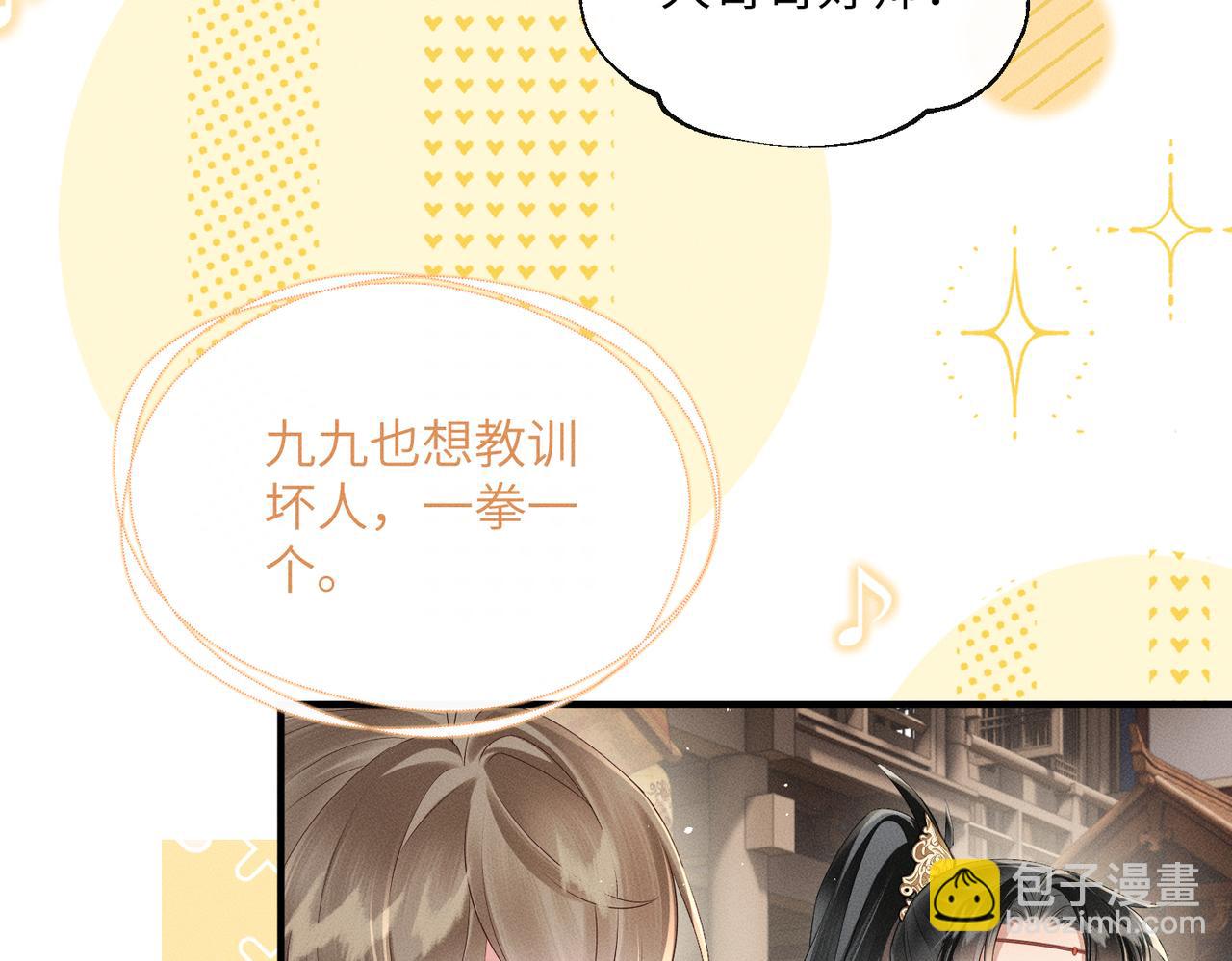 第32话 不知好歹(1/2)-第33话